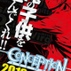 Illustration for article titled Here it is the first teaser of the anime Conception: Please Give Birth to My Child!em/em
